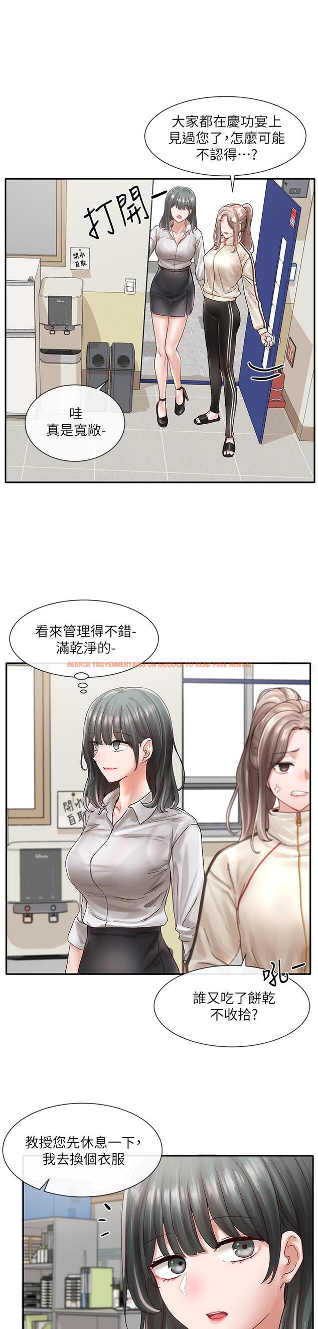 查看漫画社團學姊 - 第71話-教授也加入P&M？ - tymanga.com中的826715图片