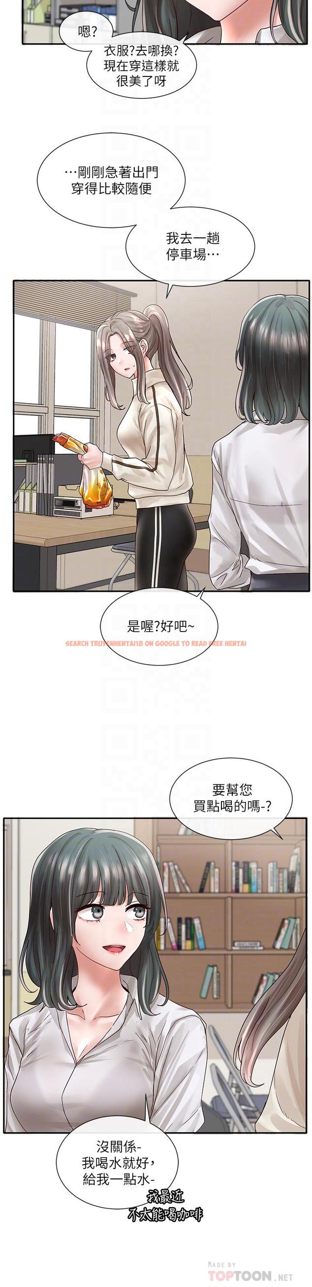 查看漫画社團學姊 - 第71話-教授也加入P&M？ - tymanga.com中的826716图片