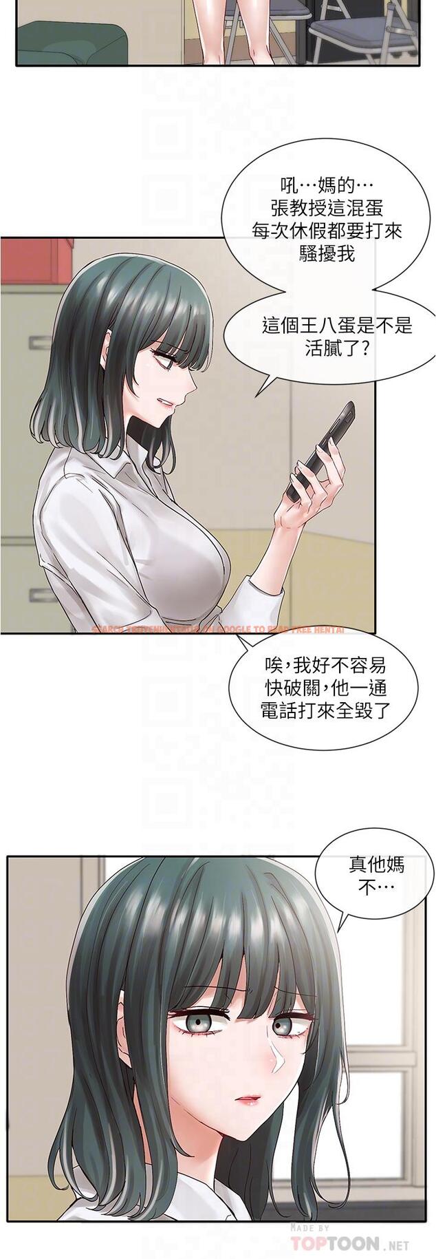 查看漫画社團學姊 - 第71話-教授也加入P&M？ - tymanga.com中的826722图片