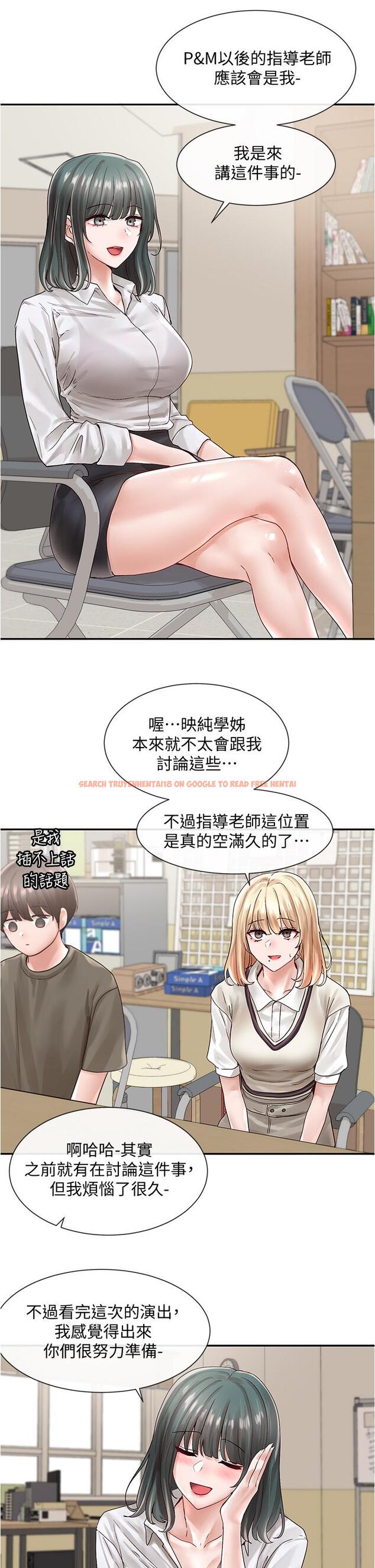 查看漫画社團學姊 - 第71話-教授也加入P&M？ - tymanga.com中的826725图片