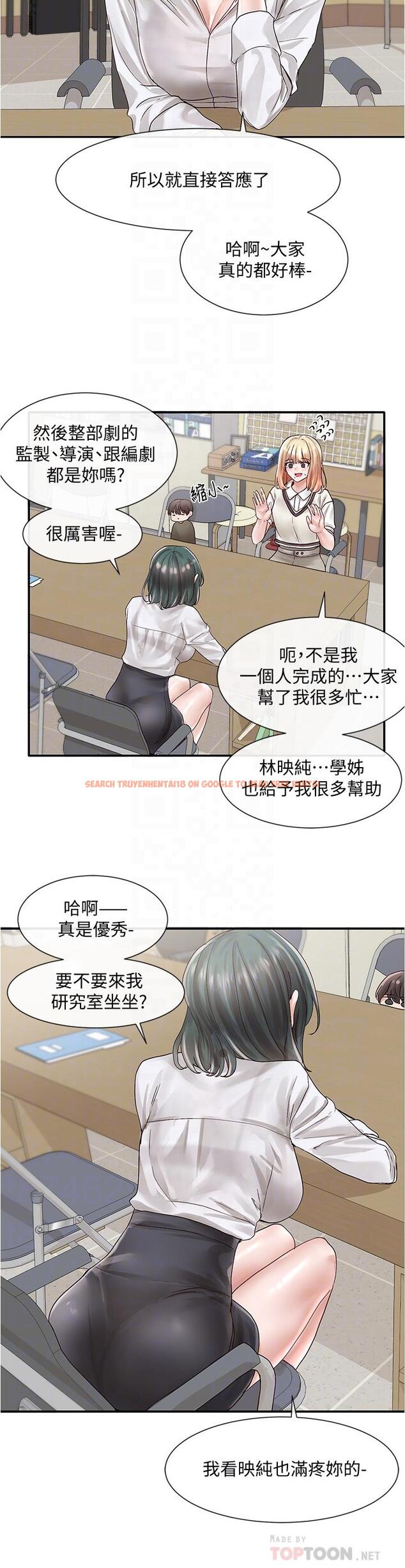 查看漫画社團學姊 - 第71話-教授也加入P&M？ - tymanga.com中的826726图片