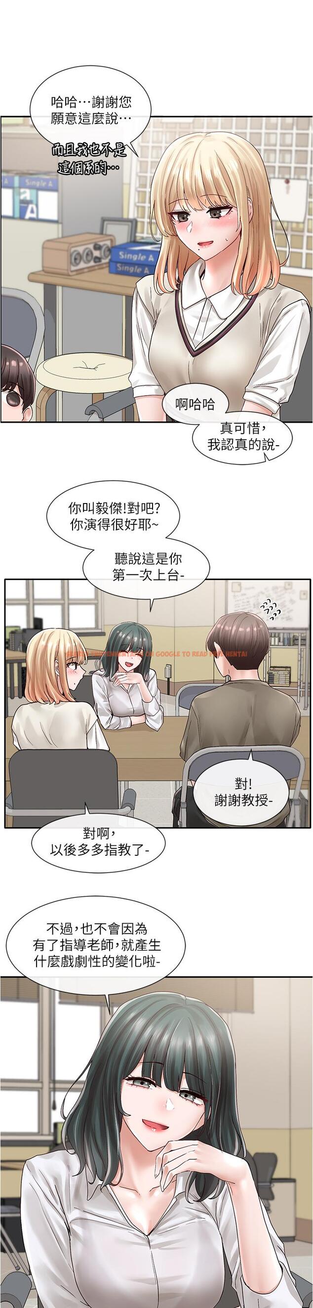 查看漫画社團學姊 - 第71話-教授也加入P&M？ - tymanga.com中的826727图片