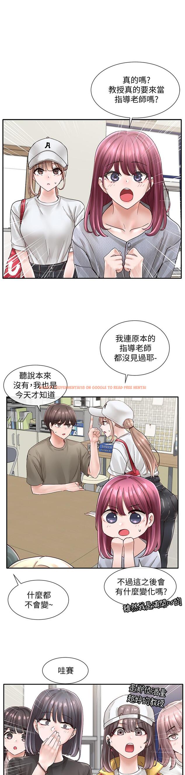 查看漫画社團學姊 - 第71話-教授也加入P&M？ - tymanga.com中的826729图片
