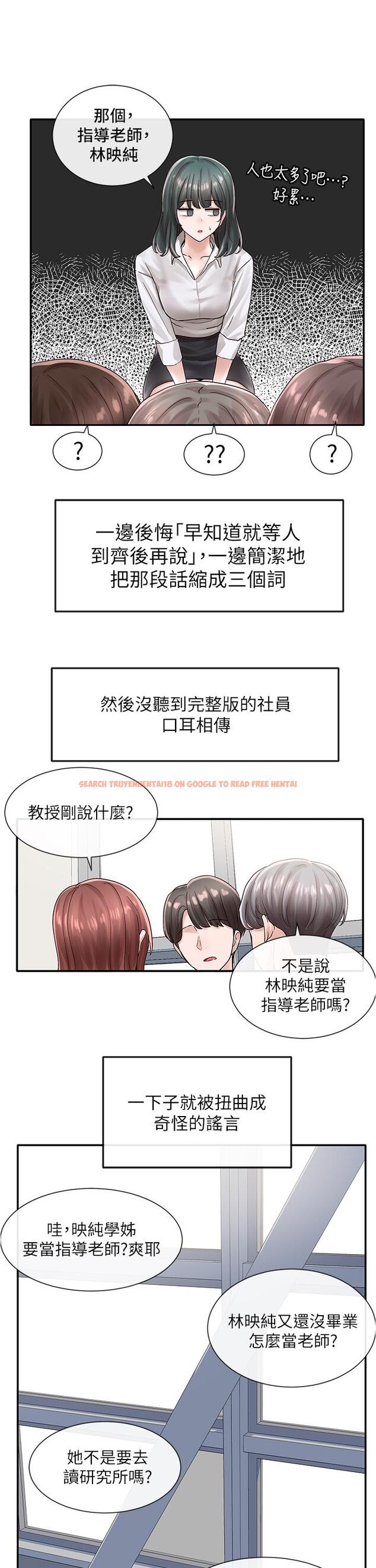 查看漫画社團學姊 - 第71話-教授也加入P&M？ - tymanga.com中的826731图片
