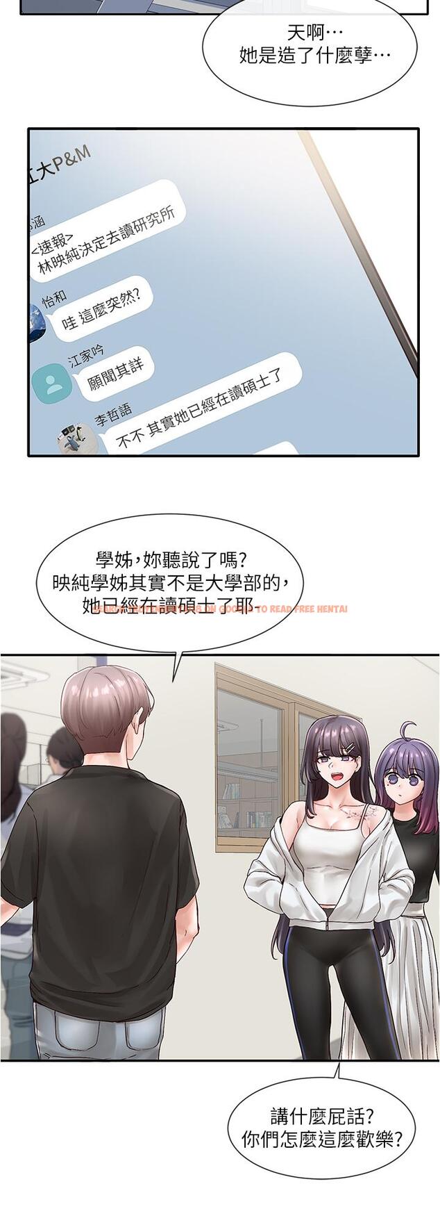 查看漫画社團學姊 - 第71話-教授也加入P&M？ - tymanga.com中的826732图片