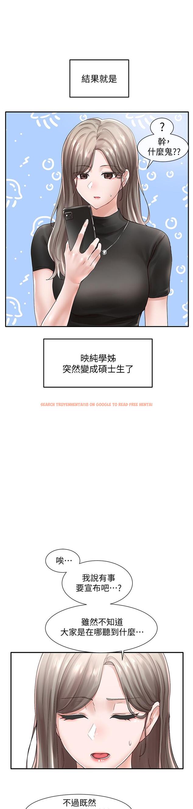 查看漫画社團學姊 - 第71話-教授也加入P&M？ - tymanga.com中的826733图片