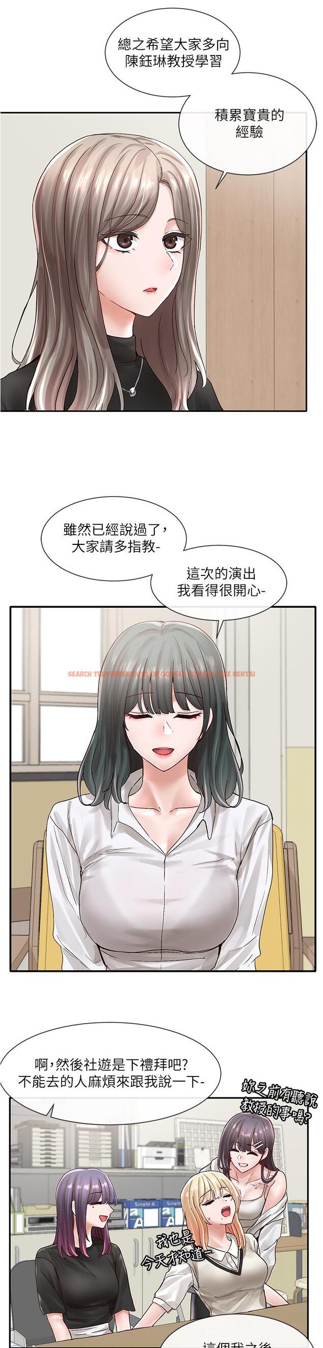 查看漫画社團學姊 - 第71話-教授也加入P&M？ - tymanga.com中的826735图片