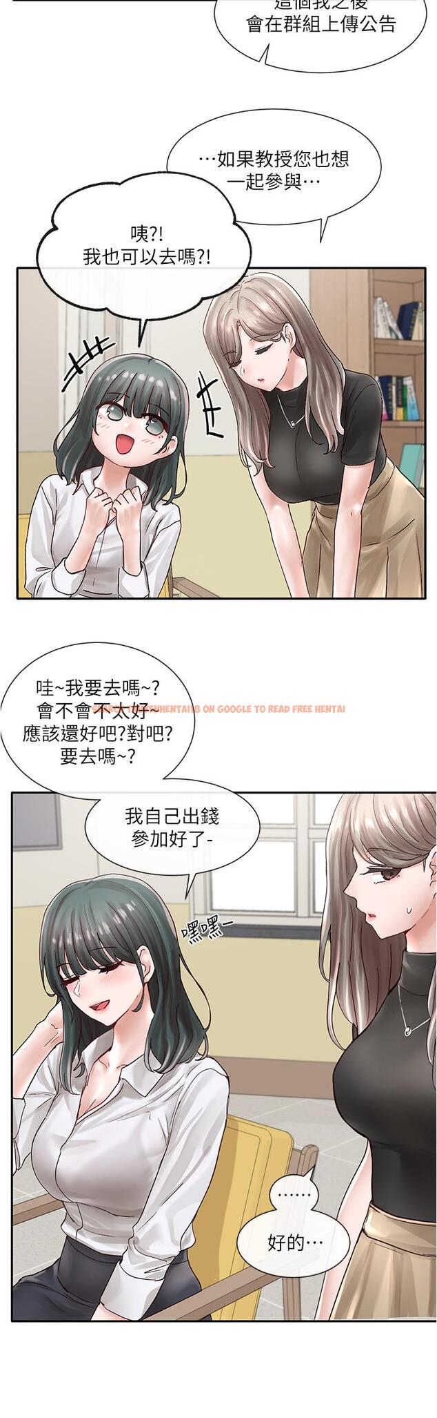 查看漫画社團學姊 - 第71話-教授也加入P&M？ - tymanga.com中的826736图片