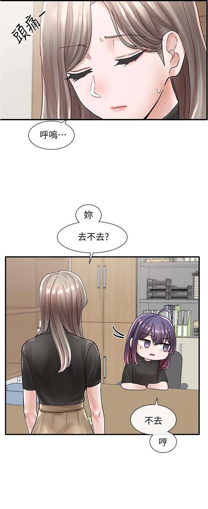 查看漫画社團學姊 - 第71話-教授也加入P&M？ - tymanga.com中的826738图片