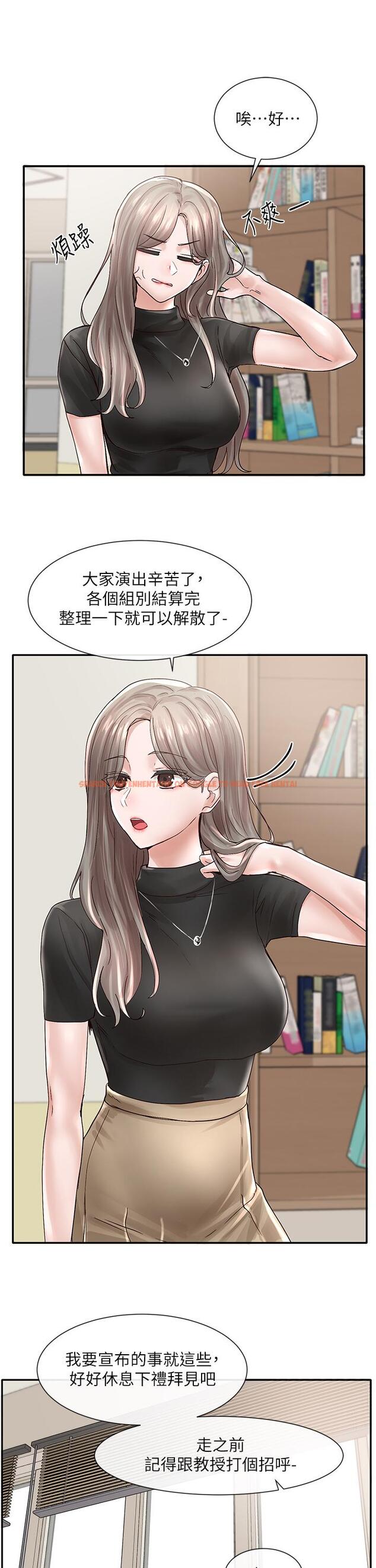 查看漫画社團學姊 - 第71話-教授也加入P&M？ - tymanga.com中的826741图片