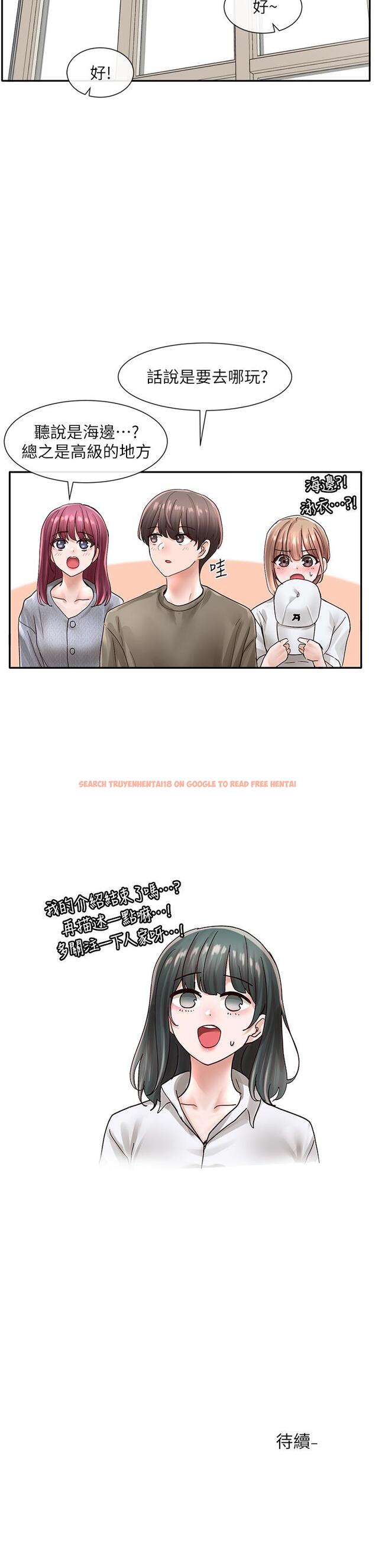 查看漫画社團學姊 - 第71話-教授也加入P&M？ - tymanga.com中的826742图片