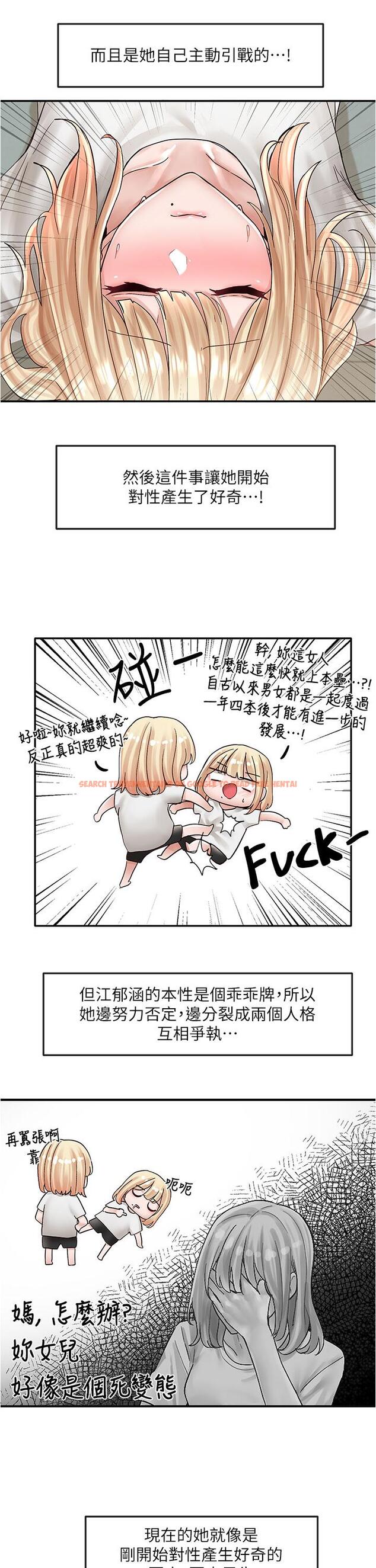 查看漫画社團學姊 - 第72話-社遊不准穿比基尼 - tymanga.com中的835584图片