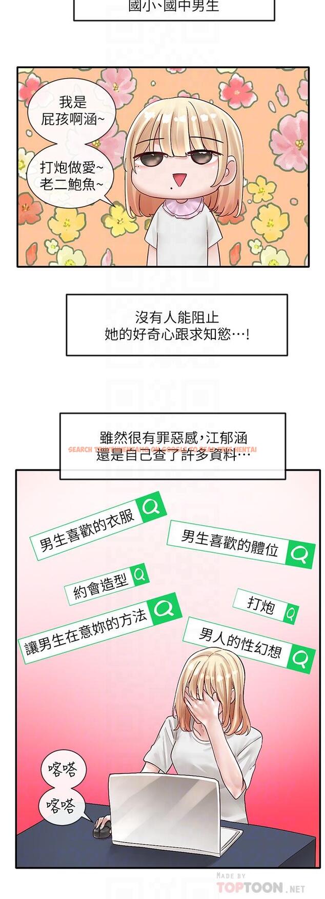查看漫画社團學姊 - 第72話-社遊不准穿比基尼 - tymanga.com中的835585图片