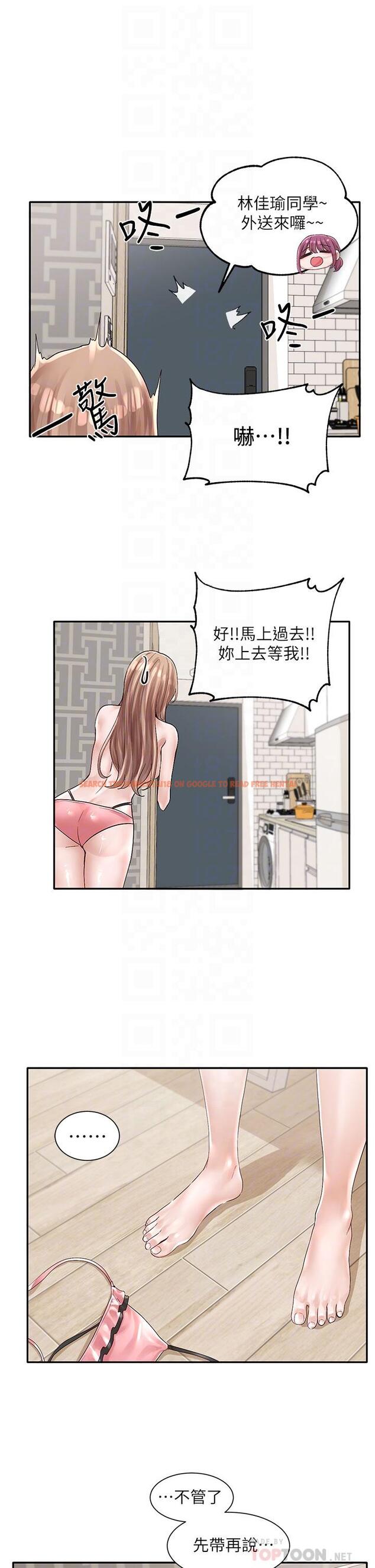 查看漫画社團學姊 - 第72話-社遊不准穿比基尼 - tymanga.com中的835595图片