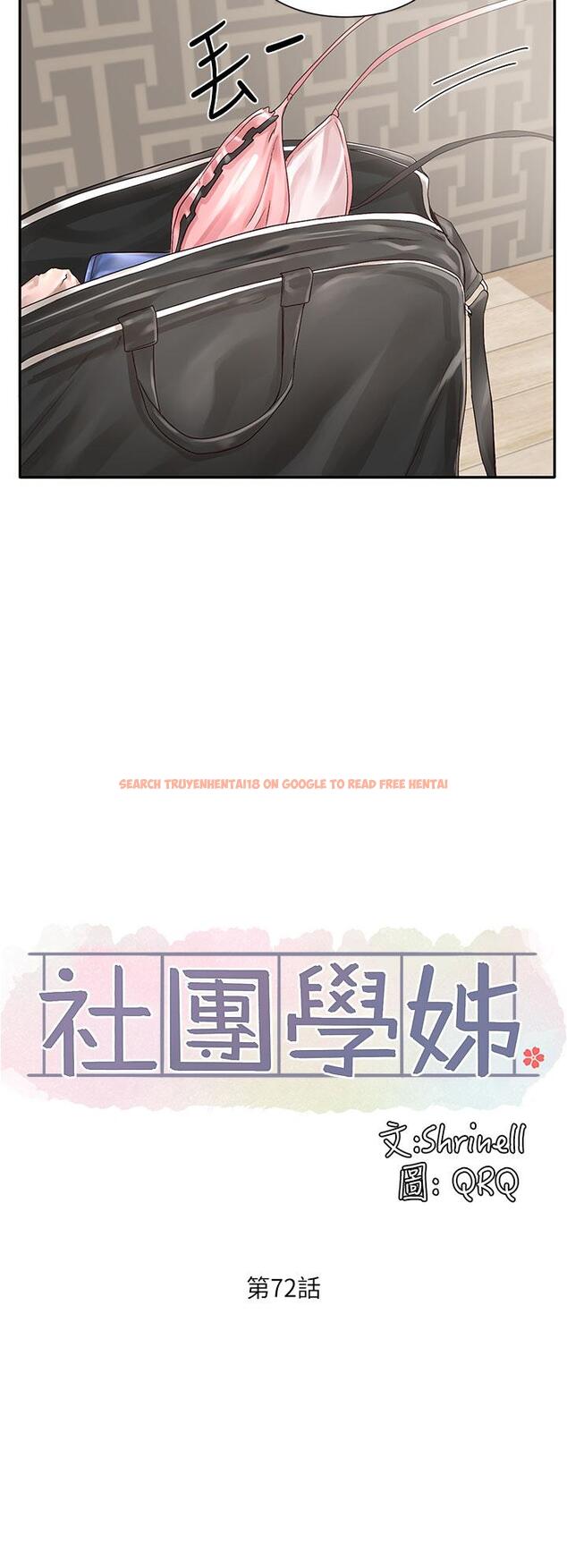 查看漫画社團學姊 - 第72話-社遊不准穿比基尼 - tymanga.com中的835596图片