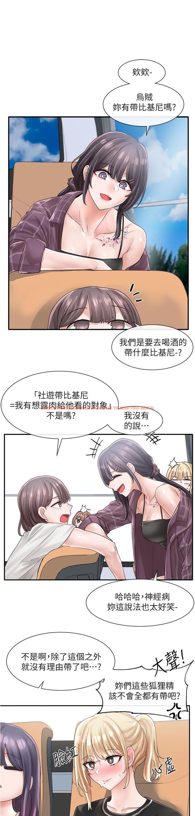 查看漫画社團學姊 - 第72話-社遊不准穿比基尼 - tymanga.com中的835612图片