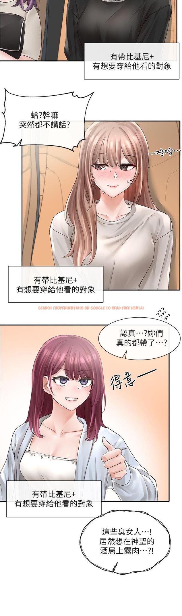 查看漫画社團學姊 - 第72話-社遊不准穿比基尼 - tymanga.com中的835613图片