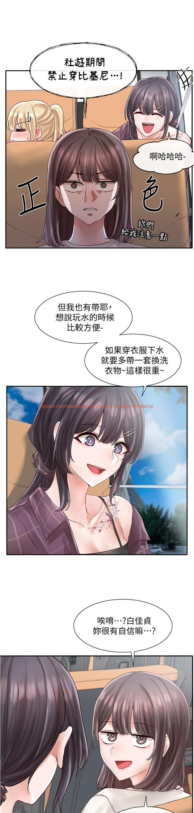 查看漫画社團學姊 - 第72話-社遊不准穿比基尼 - tymanga.com中的835614图片
