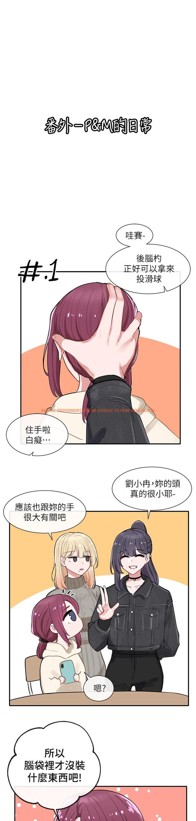 查看漫画社團學姊 - 第72話-社遊不准穿比基尼 - tymanga.com中的835617图片