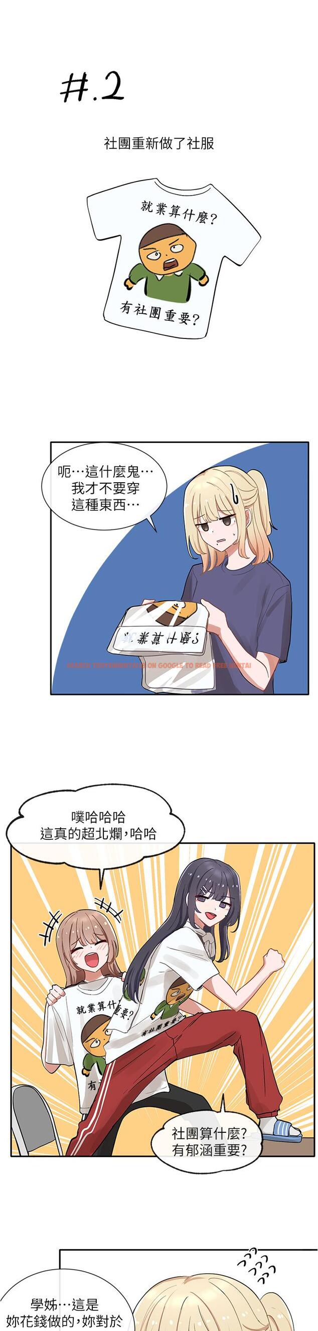 查看漫画社團學姊 - 第72話-社遊不准穿比基尼 - tymanga.com中的835620图片