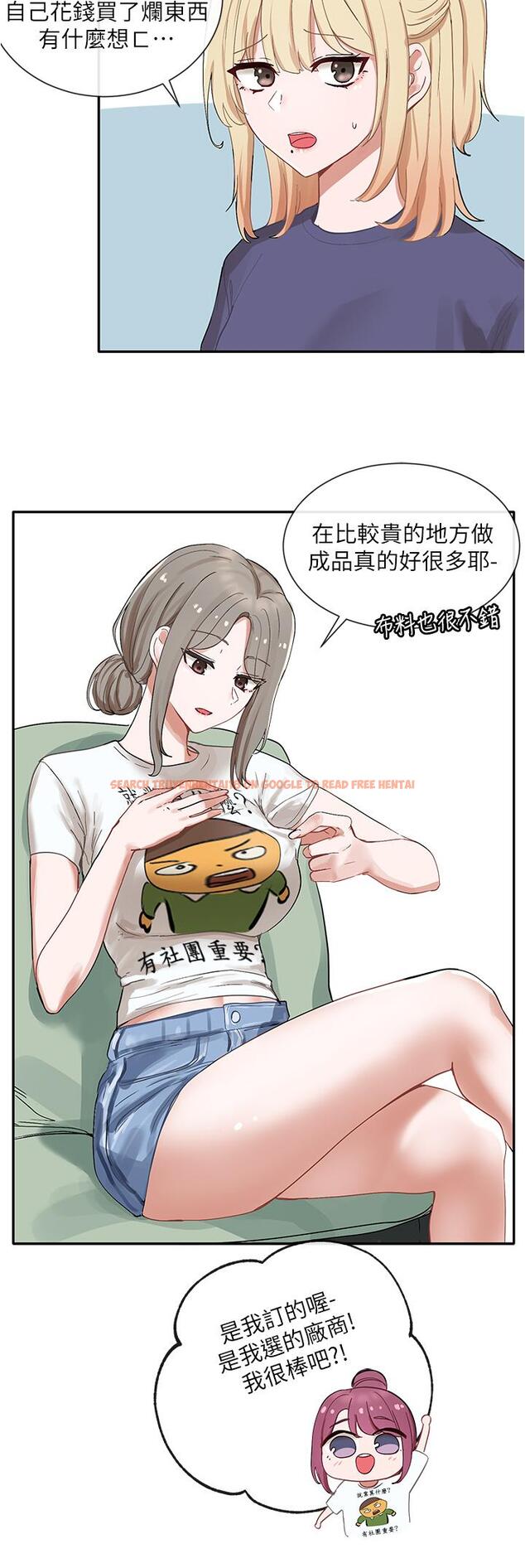查看漫画社團學姊 - 第72話-社遊不准穿比基尼 - tymanga.com中的835621图片