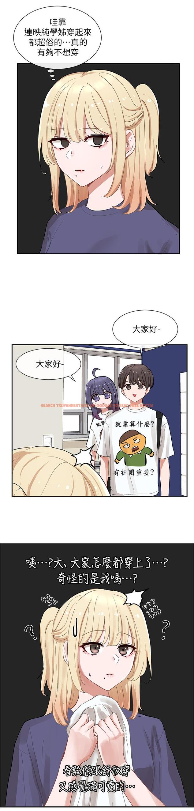 查看漫画社團學姊 - 第72話-社遊不准穿比基尼 - tymanga.com中的835622图片