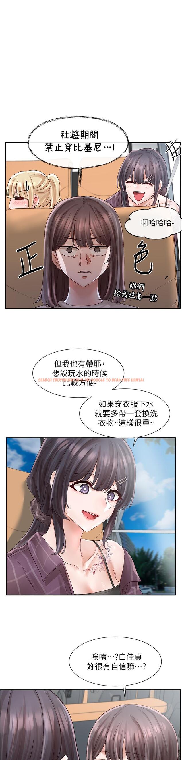 查看漫画社團學姊 - 第73話-早知道我就演女主了 - tymanga.com中的837907图片