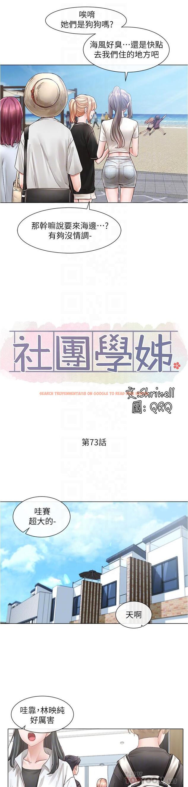 查看漫画社團學姊 - 第73話-早知道我就演女主了 - tymanga.com中的837912图片