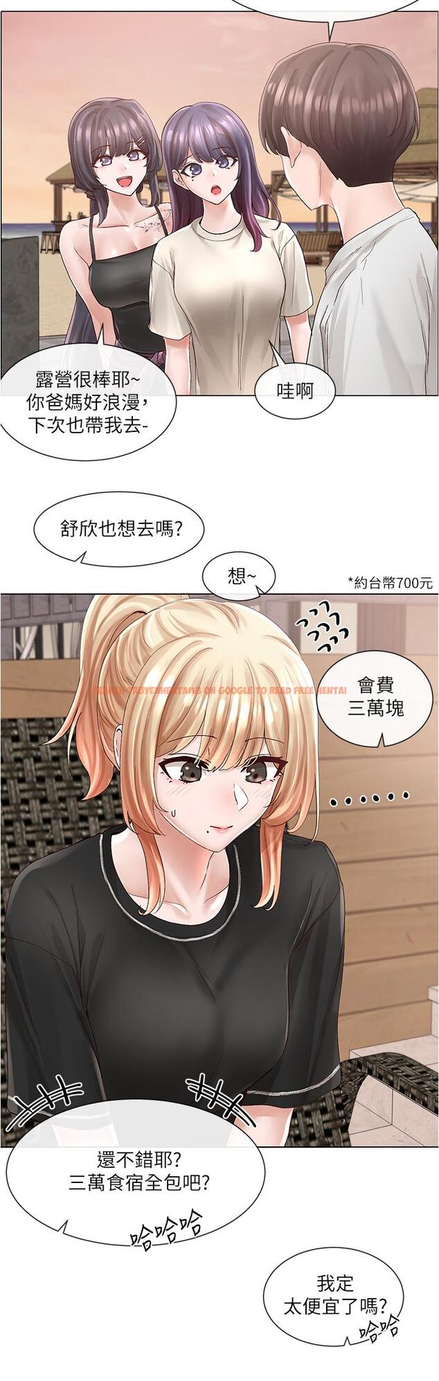 查看漫画社團學姊 - 第74話-我想跟你試試看這個 - tymanga.com中的840536图片