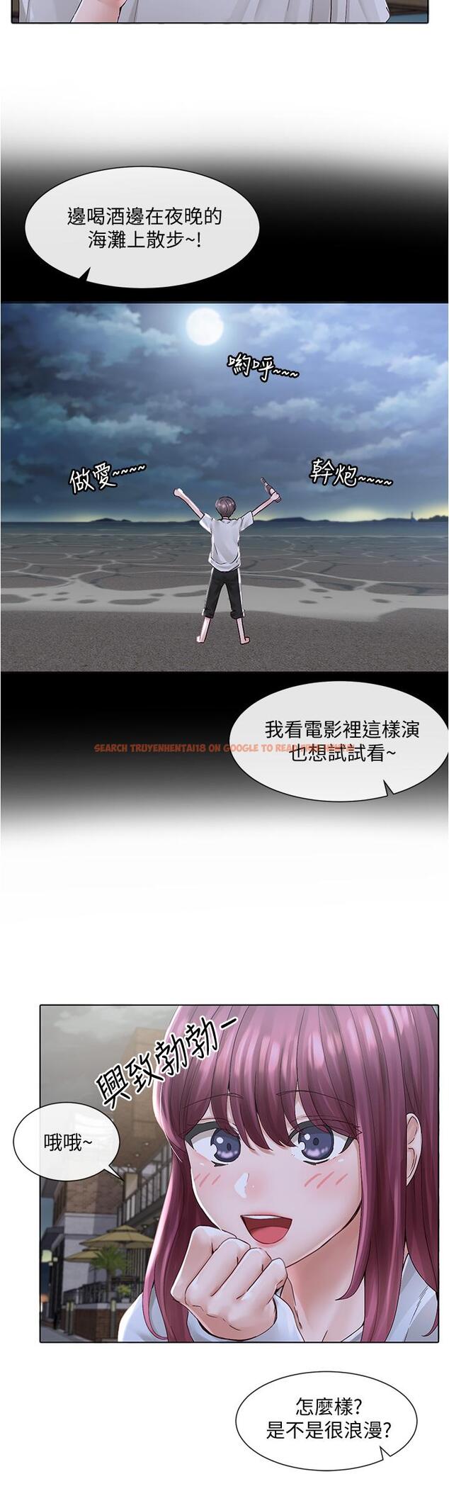 查看漫画社團學姊 - 第74話-我想跟你試試看這個 - tymanga.com中的840542图片