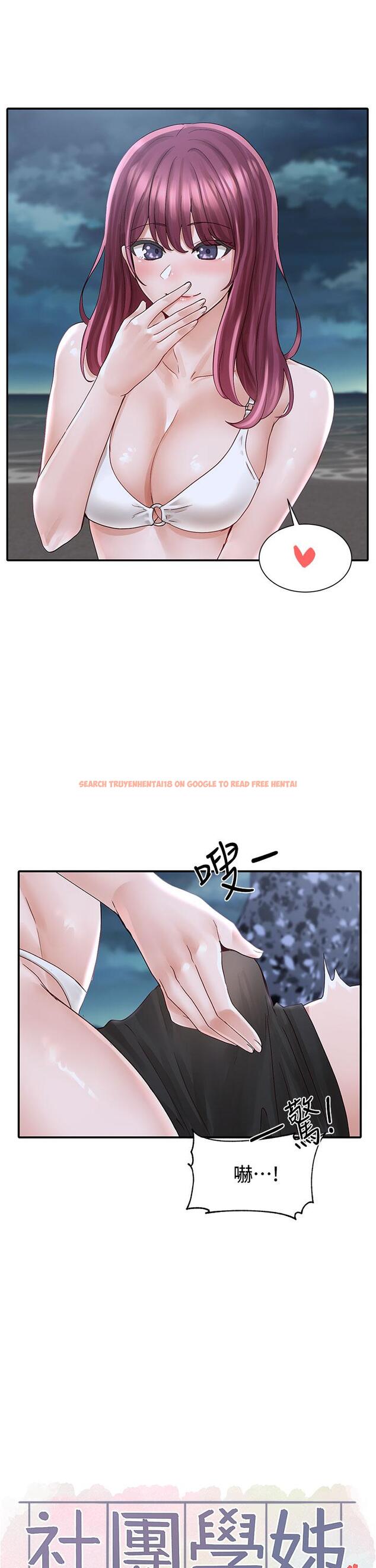 查看漫画社團學姊 - 第75話-在這裡偷偷做吧 - tymanga.com中的842736图片