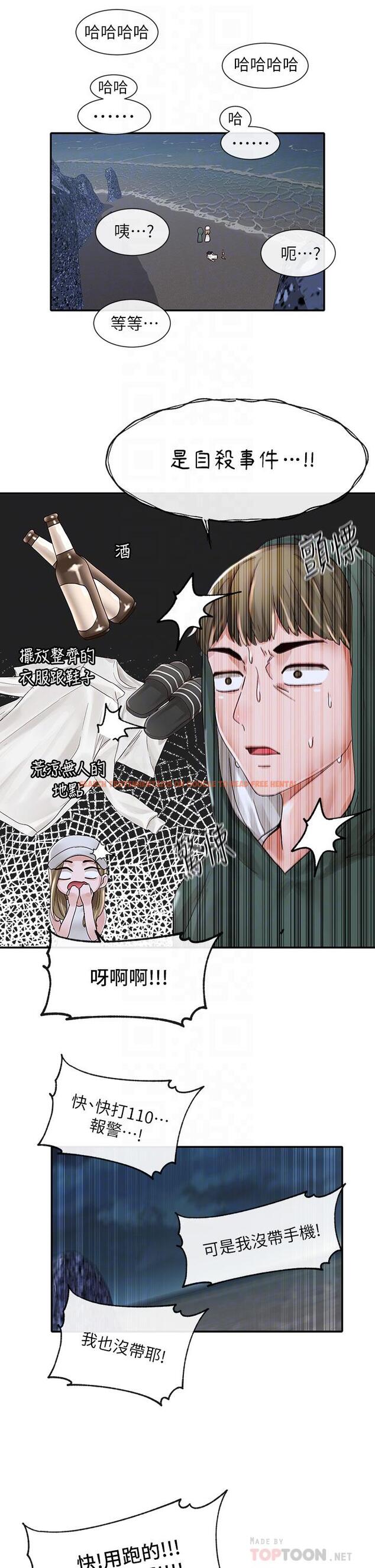 查看漫画社團學姊 - 第76話-天啊，有人在偷偷打炮 - tymanga.com中的845912图片