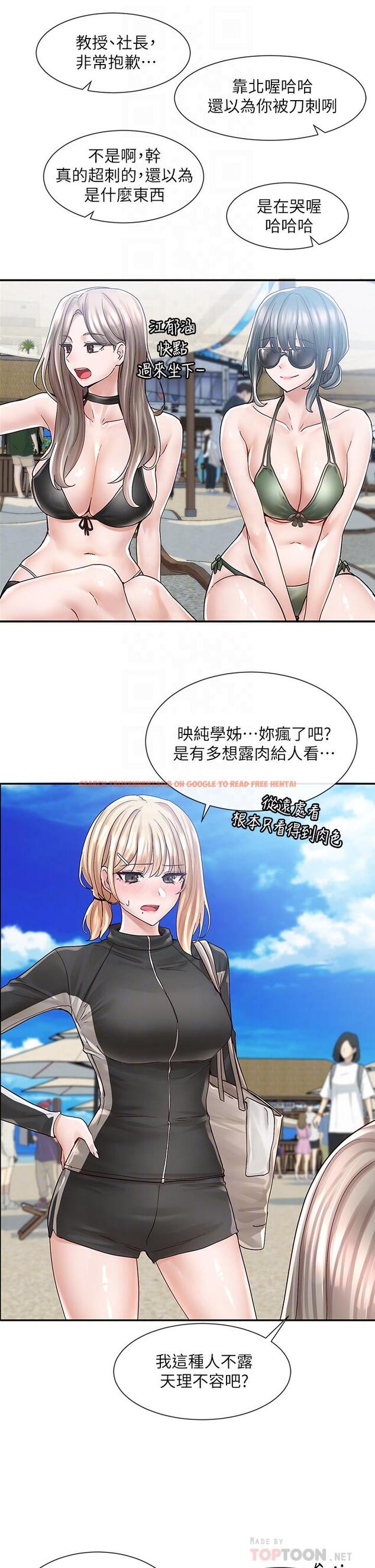 查看漫画社團學姊 - 第77話-露這麼多有點害羞 - tymanga.com中的848101图片