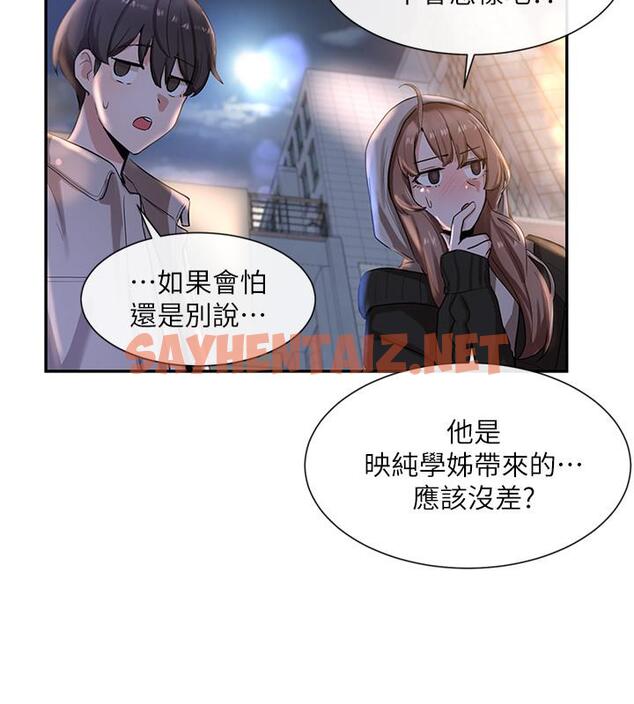 查看漫画社團學姊 - 第8話-獨得學姐們關愛的社團新人 - tymanga.com中的518285图片