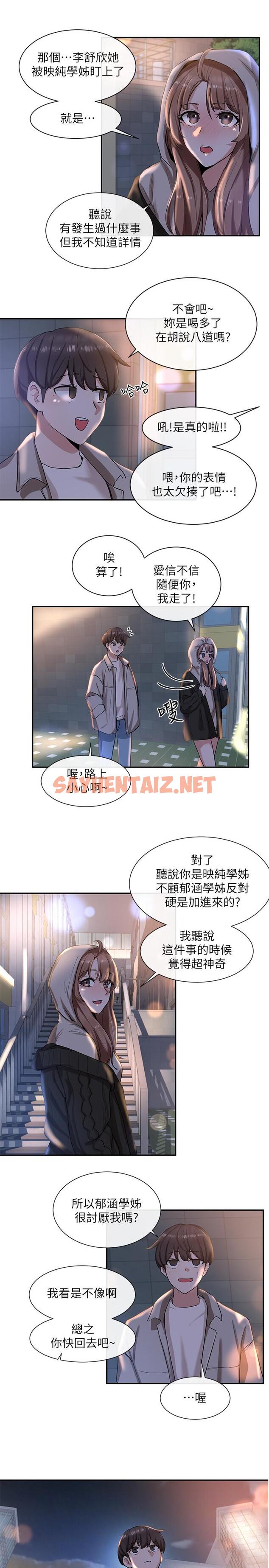 查看漫画社團學姊 - 第8話-獨得學姐們關愛的社團新人 - tymanga.com中的518286图片