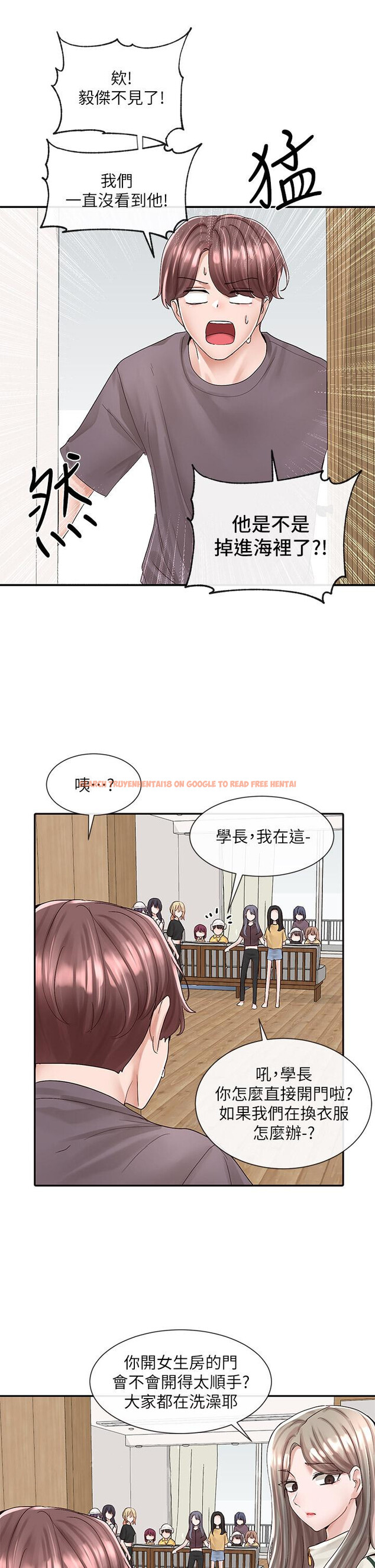 查看漫画社團學姊 - 第82話-有變態偷窺我們 - www.tymanga.com中的862870图片