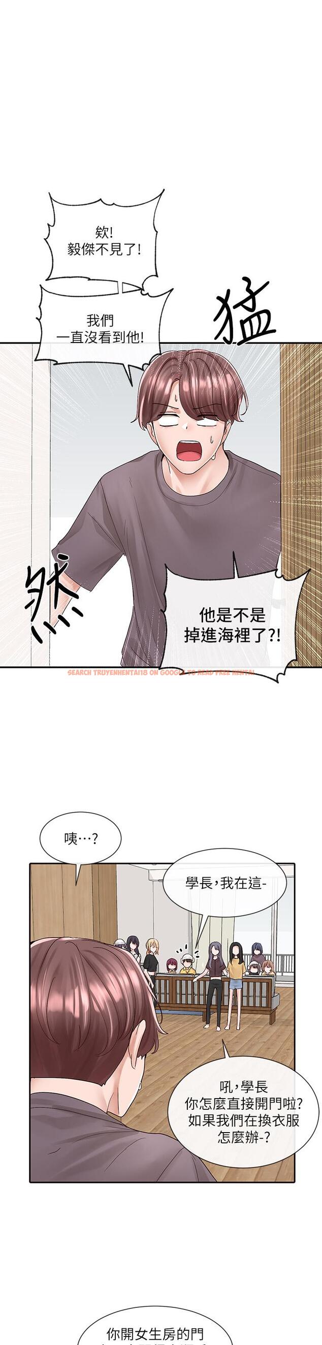 查看漫画社團學姊 - 第83話-學姐，你有話要對我說吧 - www.tymanga.com中的865959图片