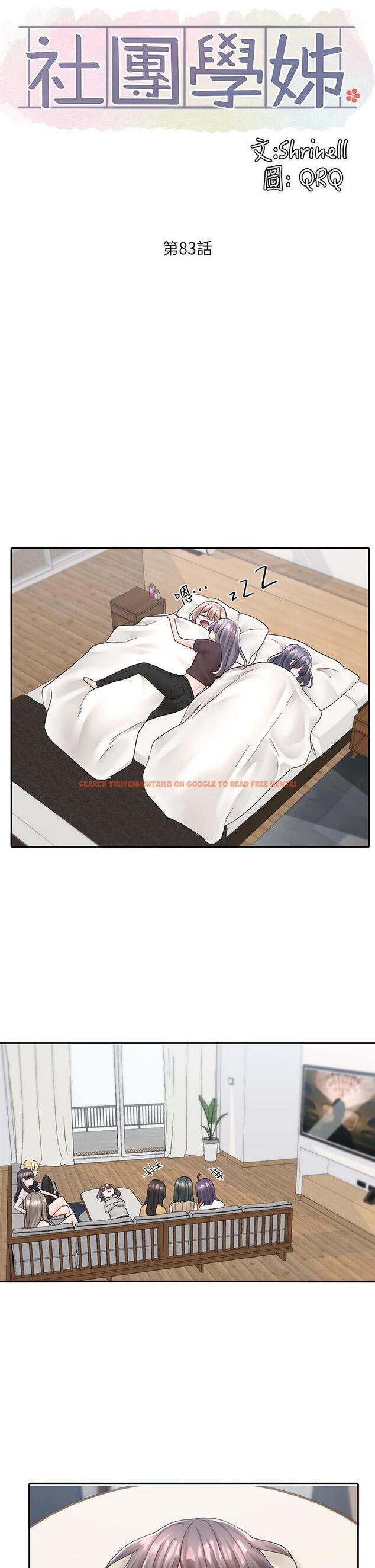 查看漫画社團學姊 - 第83話-學姐，你有話要對我說吧 - www.tymanga.com中的865969图片