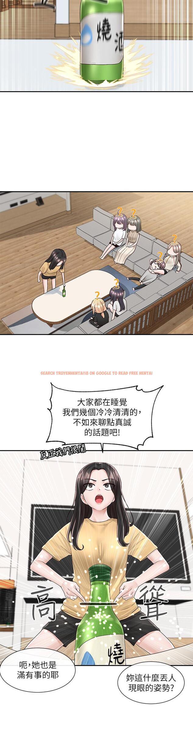 查看漫画社團學姊 - 第83話-學姐，你有話要對我說吧 - www.tymanga.com中的865975图片