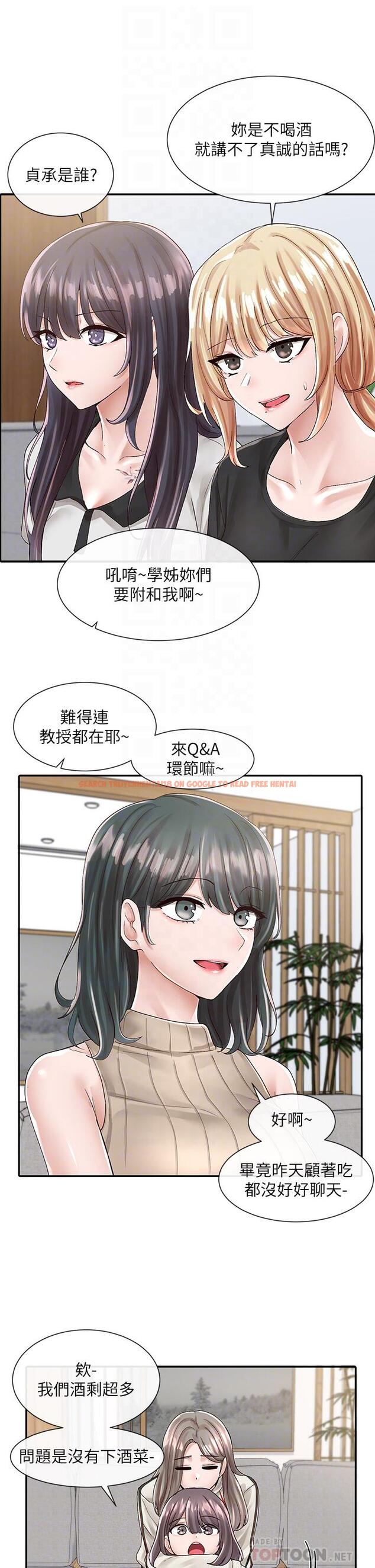 查看漫画社團學姊 - 第83話-學姐，你有話要對我說吧 - www.tymanga.com中的865976图片