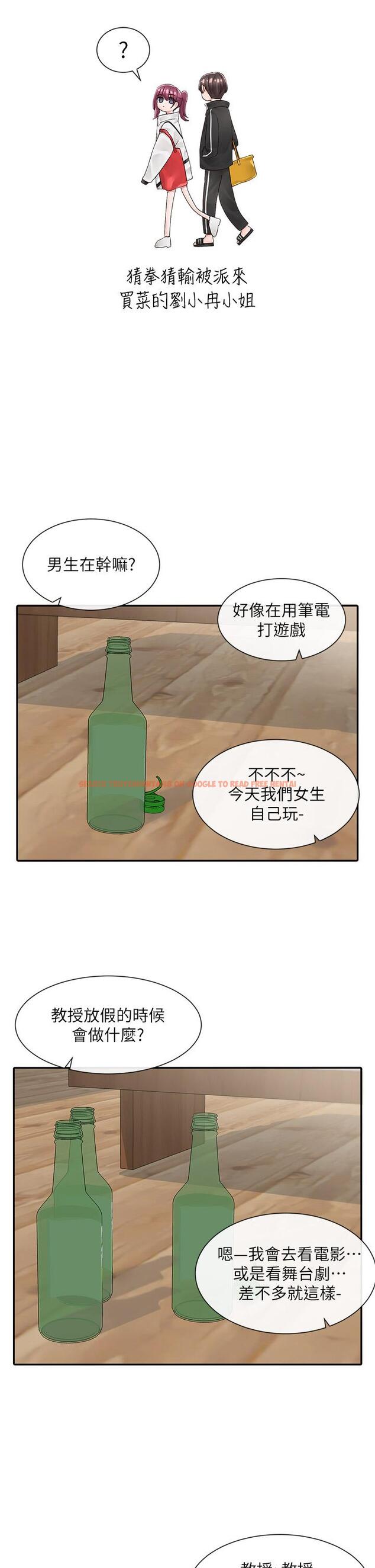 查看漫画社團學姊 - 第83話-學姐，你有話要對我說吧 - www.tymanga.com中的865978图片