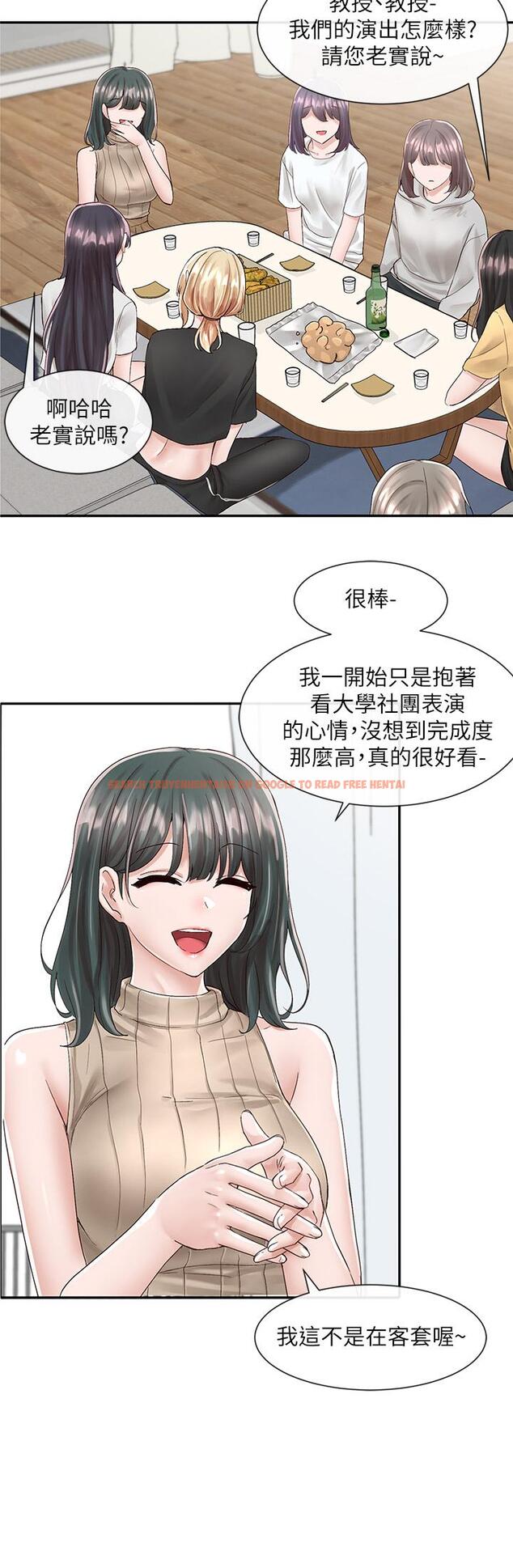 查看漫画社團學姊 - 第83話-學姐，你有話要對我說吧 - www.tymanga.com中的865979图片