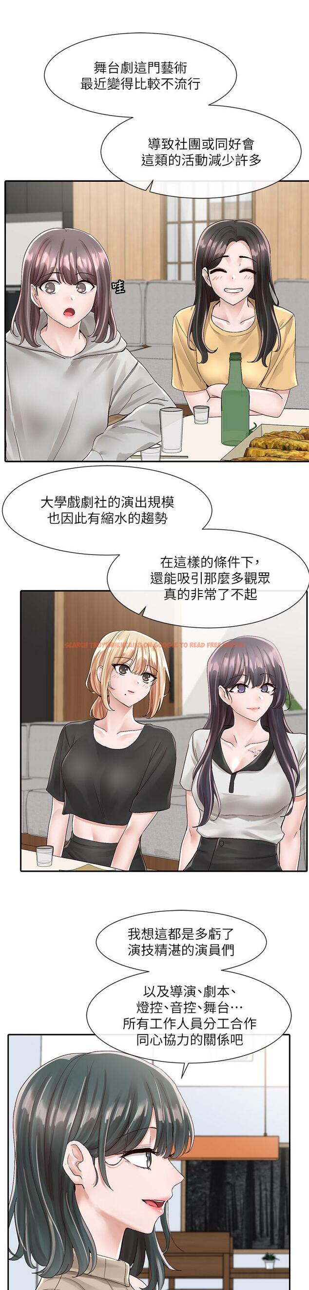 查看漫画社團學姊 - 第83話-學姐，你有話要對我說吧 - www.tymanga.com中的865980图片