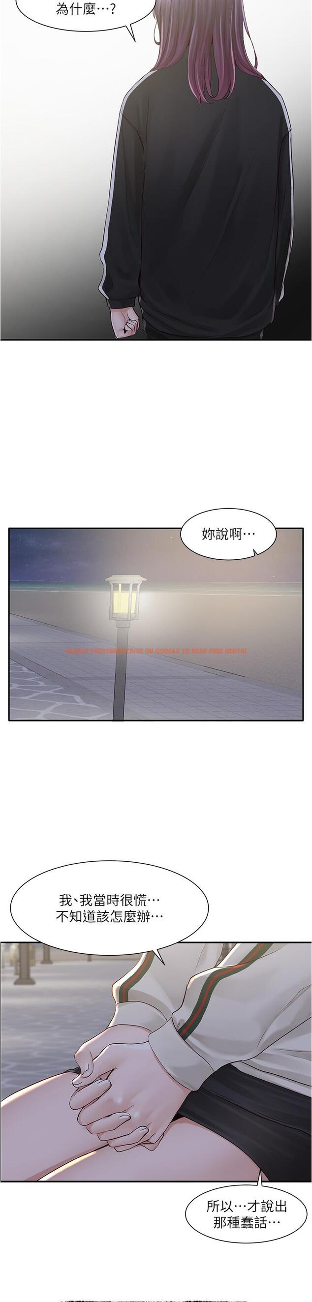 查看漫画社團學姊 - 第84話-各自的真心 - www.tymanga.com中的868781图片