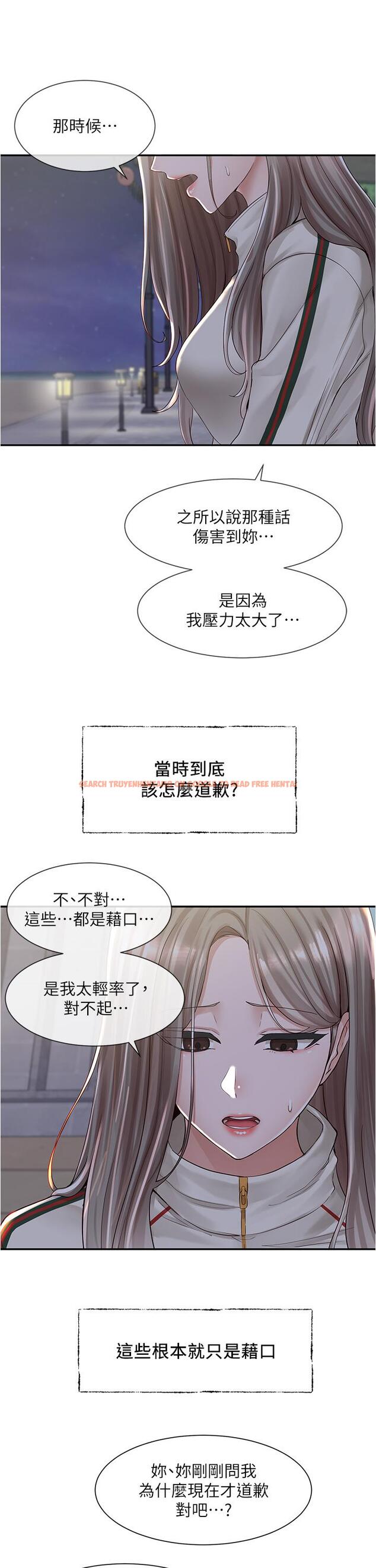 查看漫画社團學姊 - 第84話-各自的真心 - www.tymanga.com中的868783图片