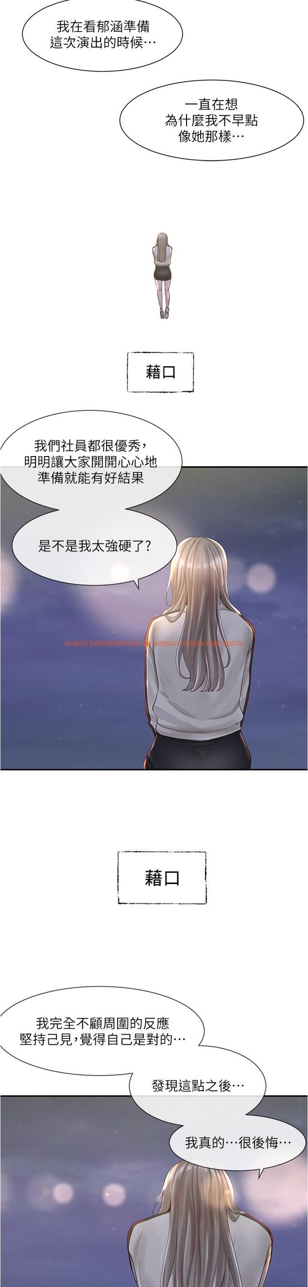 查看漫画社團學姊 - 第84話-各自的真心 - www.tymanga.com中的868784图片