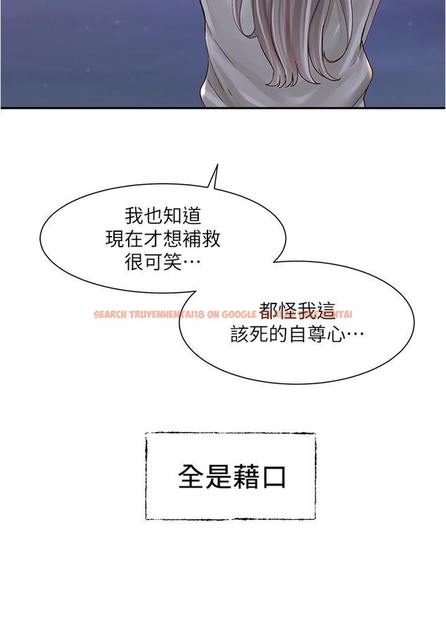 查看漫画社團學姊 - 第84話-各自的真心 - www.tymanga.com中的868785图片