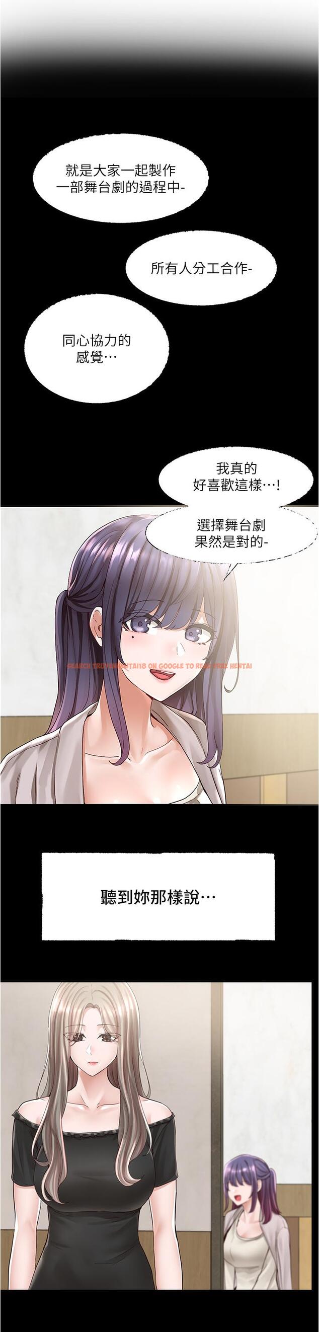 查看漫画社團學姊 - 第84話-各自的真心 - www.tymanga.com中的868786图片