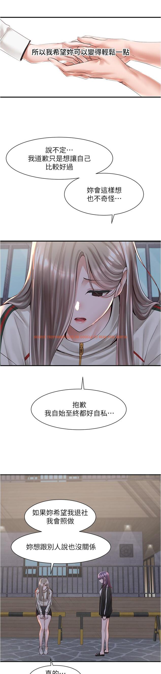 查看漫画社團學姊 - 第84話-各自的真心 - www.tymanga.com中的868788图片
