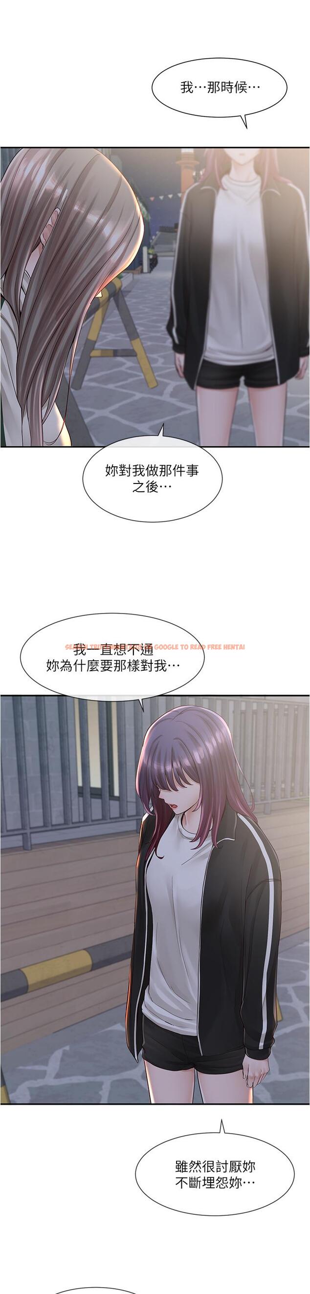 查看漫画社團學姊 - 第84話-各自的真心 - www.tymanga.com中的868790图片